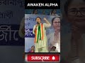 #sanyonighosh #TMC #BengalPolitics #tmc  #WestBengal #IndianPolitics #AwakenAlpha #bjp #congress