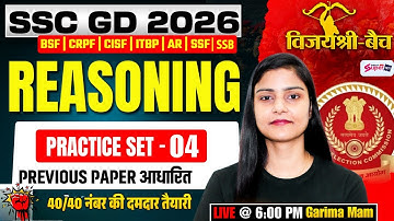 SSC GD Reasoning Practice Set | SSC GD Previous Year Questions | SSC GD 2026 | by Garima Ma