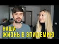 Домашний ВЛОГ - Наш Опыт Покупки АКЦИЙ / Почему Мы ругаемся? ПП хачапури / Золотой Миллиард