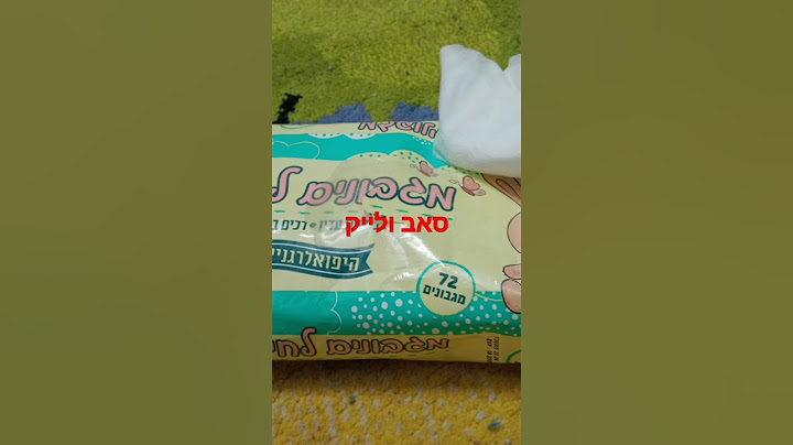 מגבונים