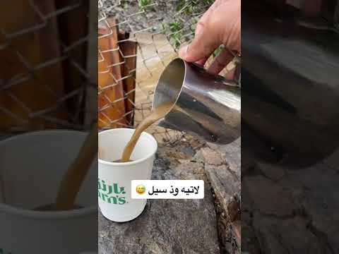 لاتيت وذ سيل