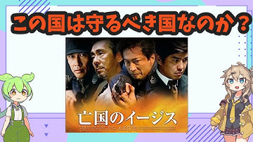 VOICEBOXの映画三昧「亡国のイージス」映画紹介・感想