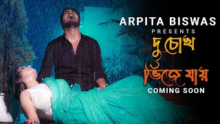 দু চোখ ভিজে যায় | Du Chokh Bhije Jay | Arpita Biswas Official Song Trailer by Arpita Biswas 7,416 views 9 months ago 26 seconds