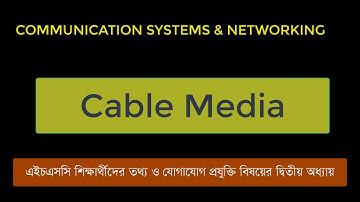 Communication Systems and Networking(HSC) Chapter 2 : Cable Media