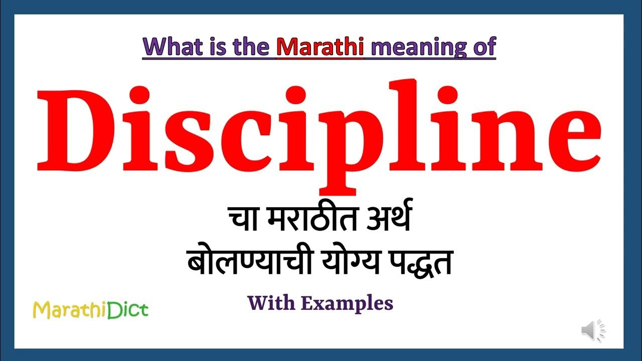 discipline essay in marathi