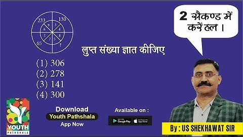 Find The Missing Number-4 - By US Shekhawat Sir #Reasoning Tricks 05
