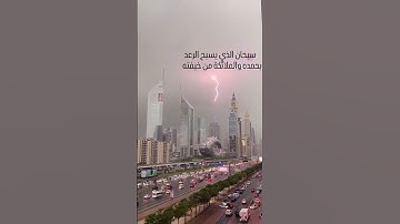 سورة الرعد ⚡️