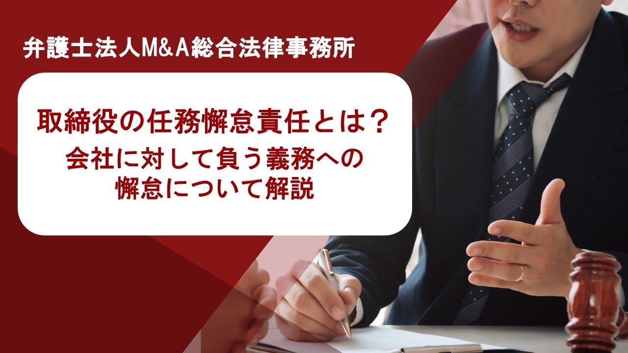 懈怠 と は