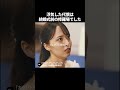 修羅場すぎる… #カウントダウンウェディング#ショートドラマ #不倫 #million#ドラマ