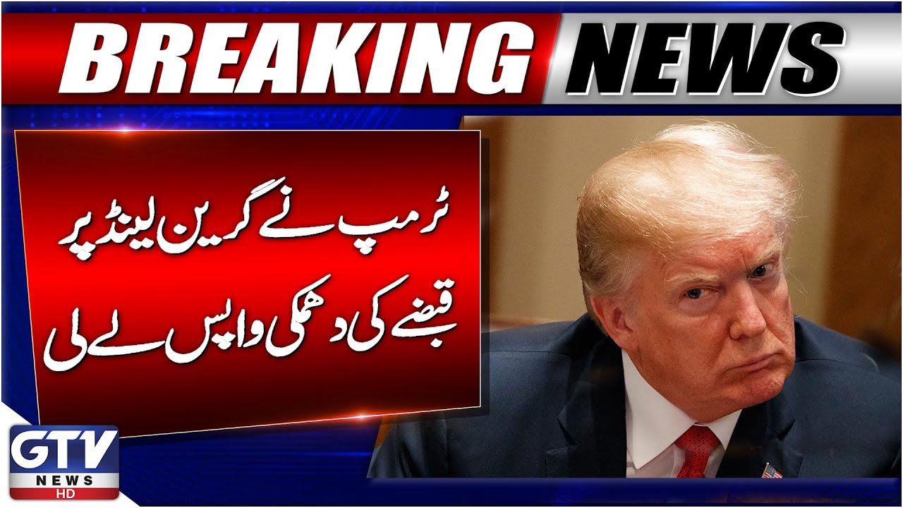 Breaking News: US President Donald Trump Backs Off Greenland Takeover Threat | GTV News