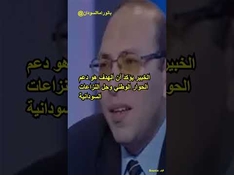 خبير يشرح أسباب تحرك أمريكا لتفعيل الرباعية الدولية لحل أزمة السودان
