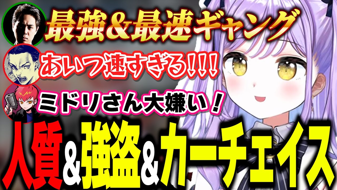 【VCRGTA】れんるな痛車で記念撮影＆最強のギャングミドリさんの人質になってみる紫宮るな【紫宮るな/如月れん/ギルくん/Middleee/ボドカ/cpt/ぶいすぽっ！/切り抜き】