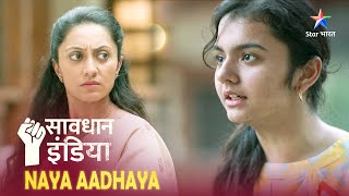 New Savdhaan India Ped Par Rehnewali Aatma Ka Kya Hai Raaz? Naya Adhyay New Full Episode