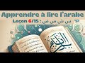 Objectif lire larabe leon 615