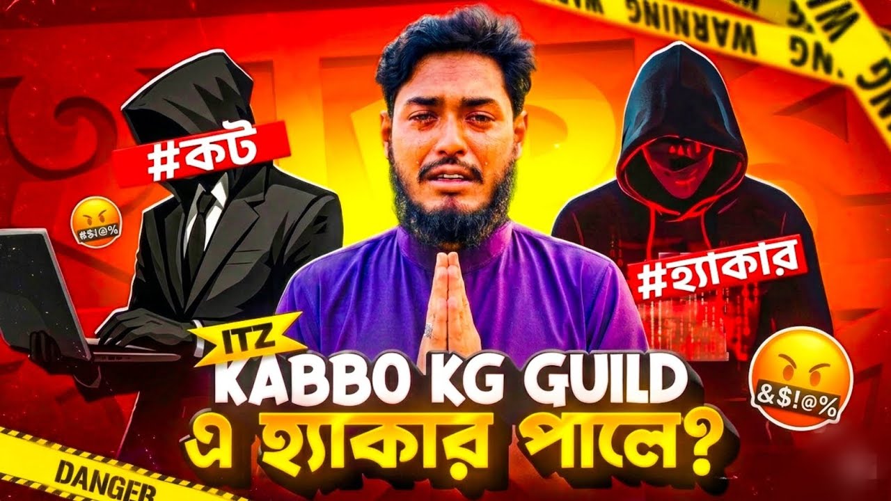  Itz Kabbo KG Creators  গিল্ডে হ্যাকার  প্রমাণিত হলো 🤯🤯 #itzkabbo #hacker  