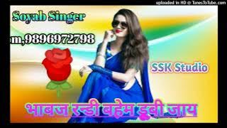 Sr 1671 Soyab Singer Shayar Zaheer ЁЯТФ SSK Studio shahchokha ЁЯМ╣ 9896972798