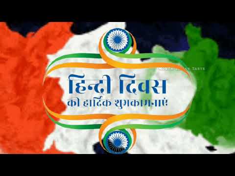 Hindi Diwas Status 2023 | World Hindi Day Status 2023 | हिन्दी दिवस Status 2023 | Hindi Day Status