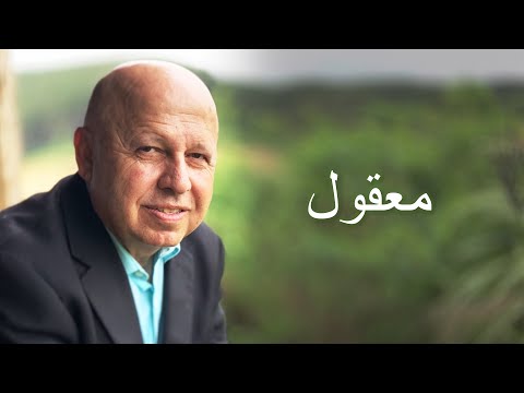 معقول موسيقى