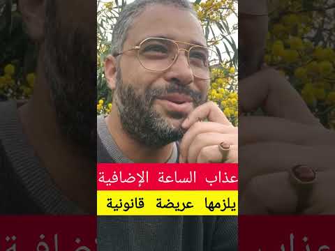 زادو ساعة زادو فعذابنا