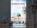 Tu Hi Khuda ka Chehra hai Maula | Beautiful Naat Sharif ❤️#love #naatsharif #trending #shorts