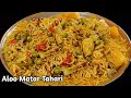         aloo matar tahari recipealoo tahriwinter special