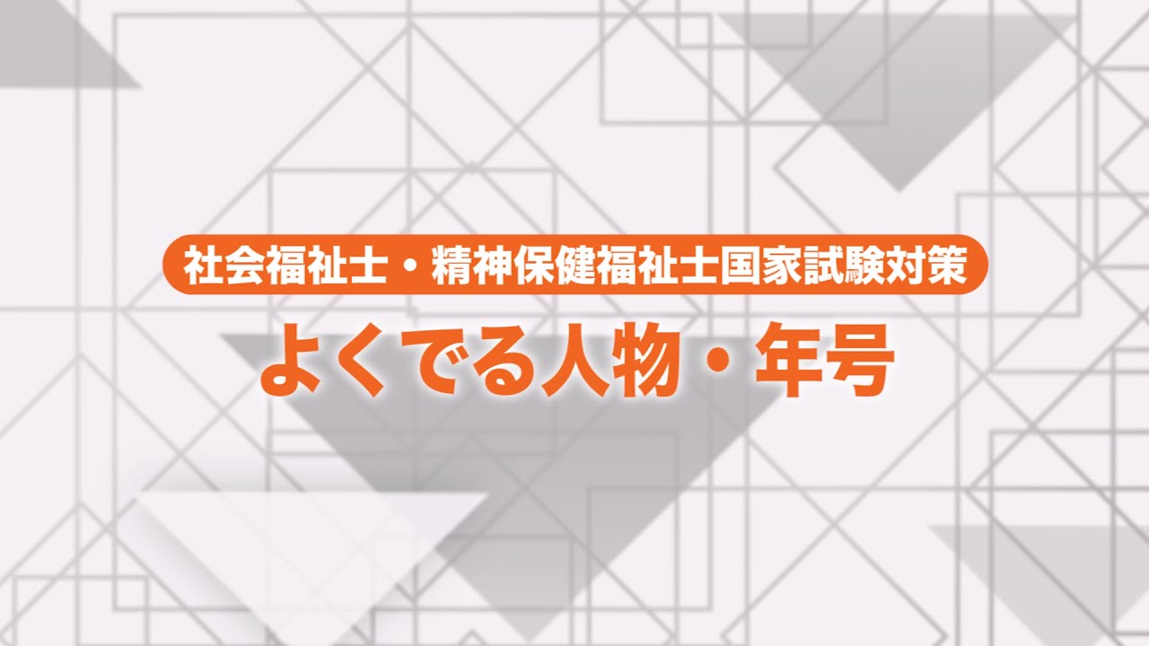 福祉 試験 社会 士 社会福祉士試験の難易度は高い？合格者の属性と難しい理由を解説