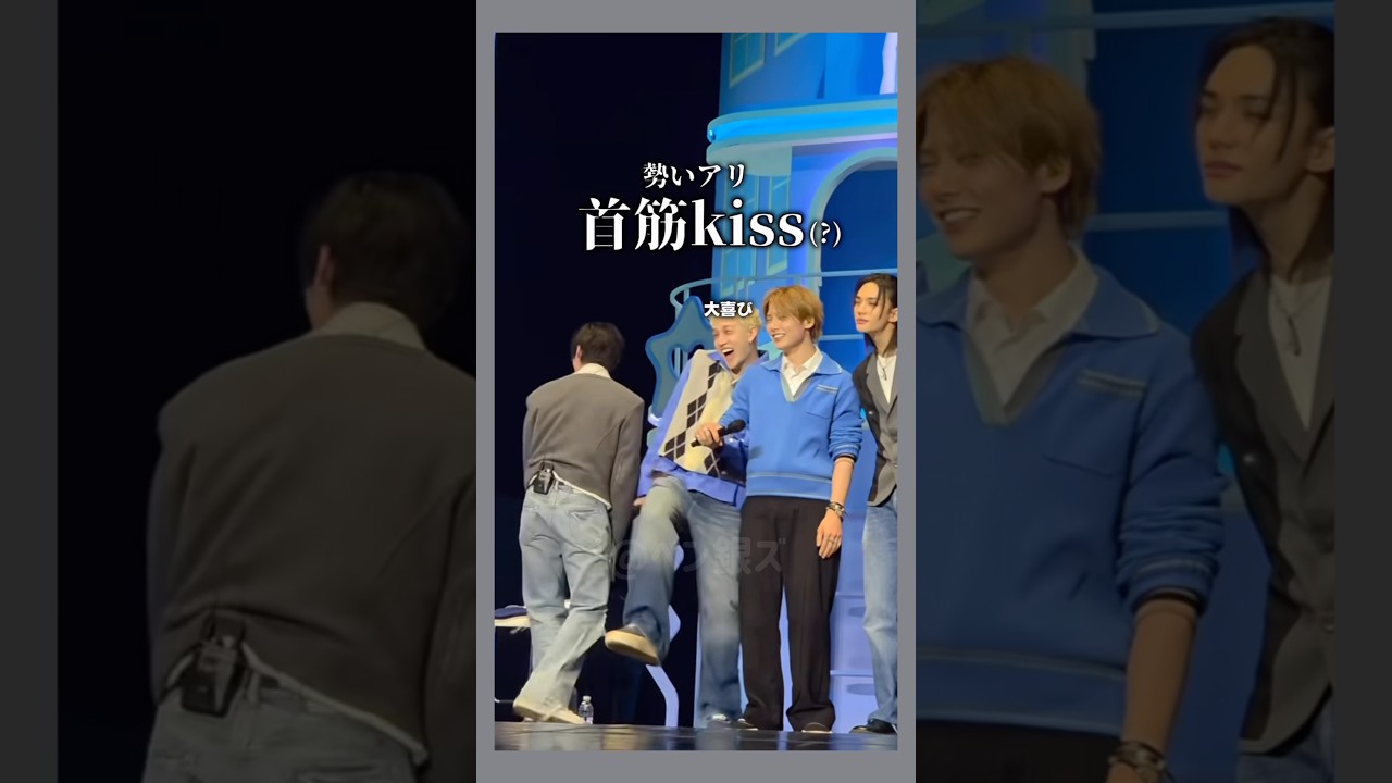 ストレイキッズが遂に"kiss"をかます日が来た。 #straykids #スキズ #ストレイキッズ