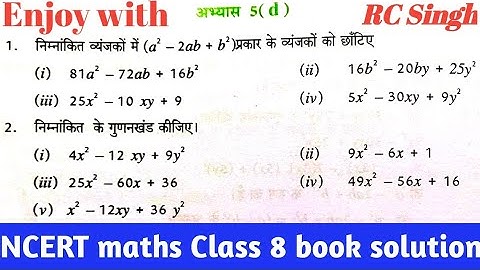 || गणित के सवाल || abhyas 5 d ||Class 8th math exercise 5d || 8th class math chapter 5d ||ganit 8th
