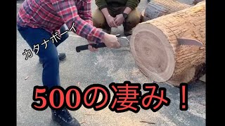 【鋸】カタナボーイ500の切断力！