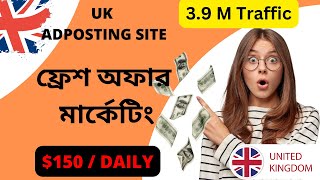 UK ad posting site | 1 দিনে $150 ইনকান |best free ad posting site for CPA marketing | UK traffic2023