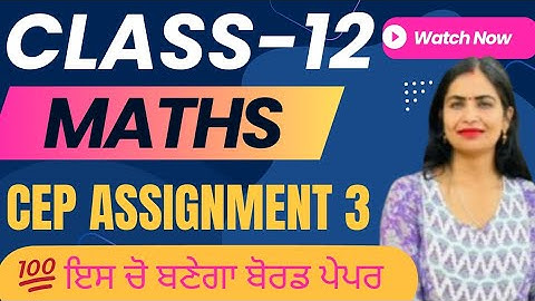 Class 12 Maths CEP Assignment 3 Full Solution | PSEB 2025 | Step-by-Step Explanation #pseb #exam