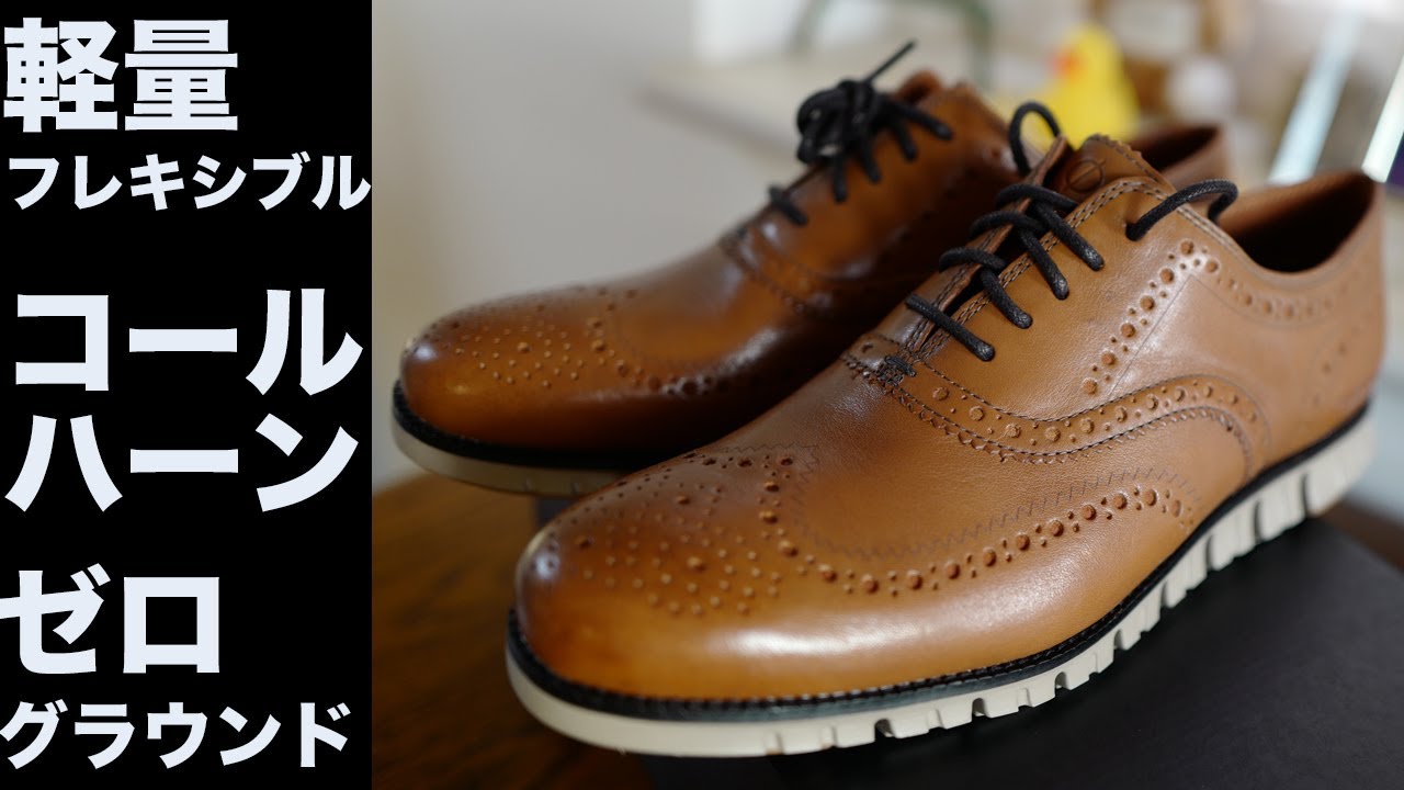 値下げ コールハーン Zerorand ゼログランド US8.5未使用 4.ゼロ