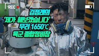 [제가한번해보겠습니다] 끓어오르는 1650℃의 육군 종합정비창 #K-9자주포 #종합정비창 #K1A1