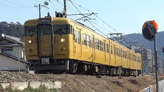 【4K】JR赤穂線　普通列車115系電車　ｵｶD-09編成