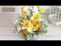【100均造花】春の陽だまりのようなフラワーアレンジメントの作り方/フラワーアレンジメントの作り方/造花アレンジ/ダイソー造花/セリア造花