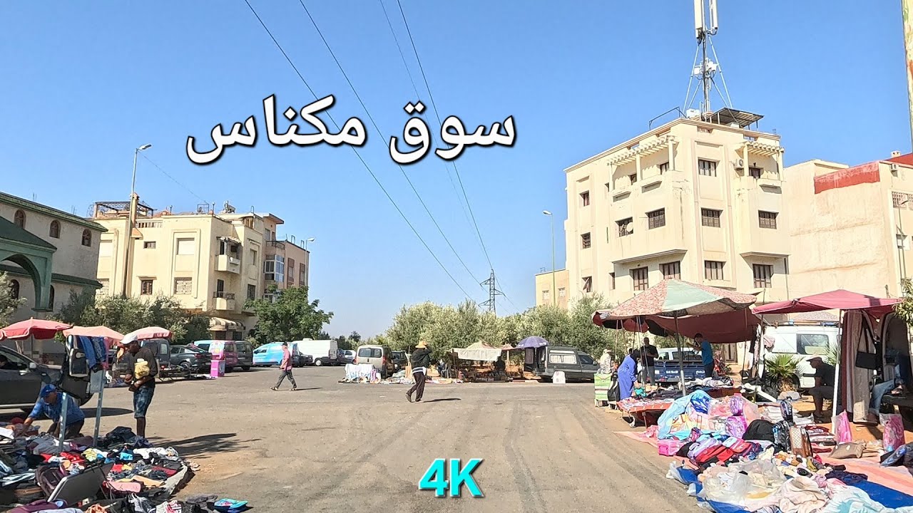 شارع فريد الأنصاري مكناس 