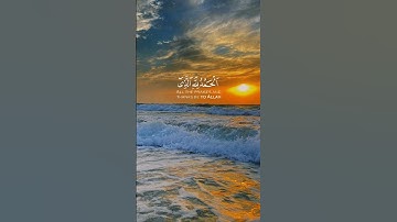 سورة الكهف❤️ من قرأ سورة الكهف يوم الجمعة أضاء له من النور ما بين الجمعتين #subscribe #القرآن_الكريم