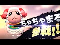 ちゃちゃまる参戦【どうぶつの森 単発アニメ】