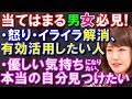 《中野信子》※悪用厳禁【女男必見!】これが“イライラ解消／怒りを有効活用する超建設的方法＆耳で優しい気持ちになる、本当の自分が見つかる野田あすかとのCDブック”※悪用禁止!!〇〇したい人必見!ch