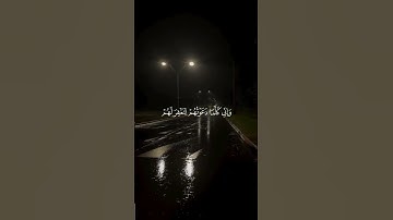 ﴿قال ربي اني دعوت قومي ليلا ونهارا... ﴾(سورة نوح) القارئ شريف مصطفى #قرآن