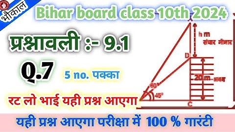 class 10 maths chapter 9 exercise 9.1 questions 7 in hindi