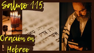 Salmo 115. Oración con los Salmos en Hebreo. Sanación, Liberación, Protección, Combate Espiritual.