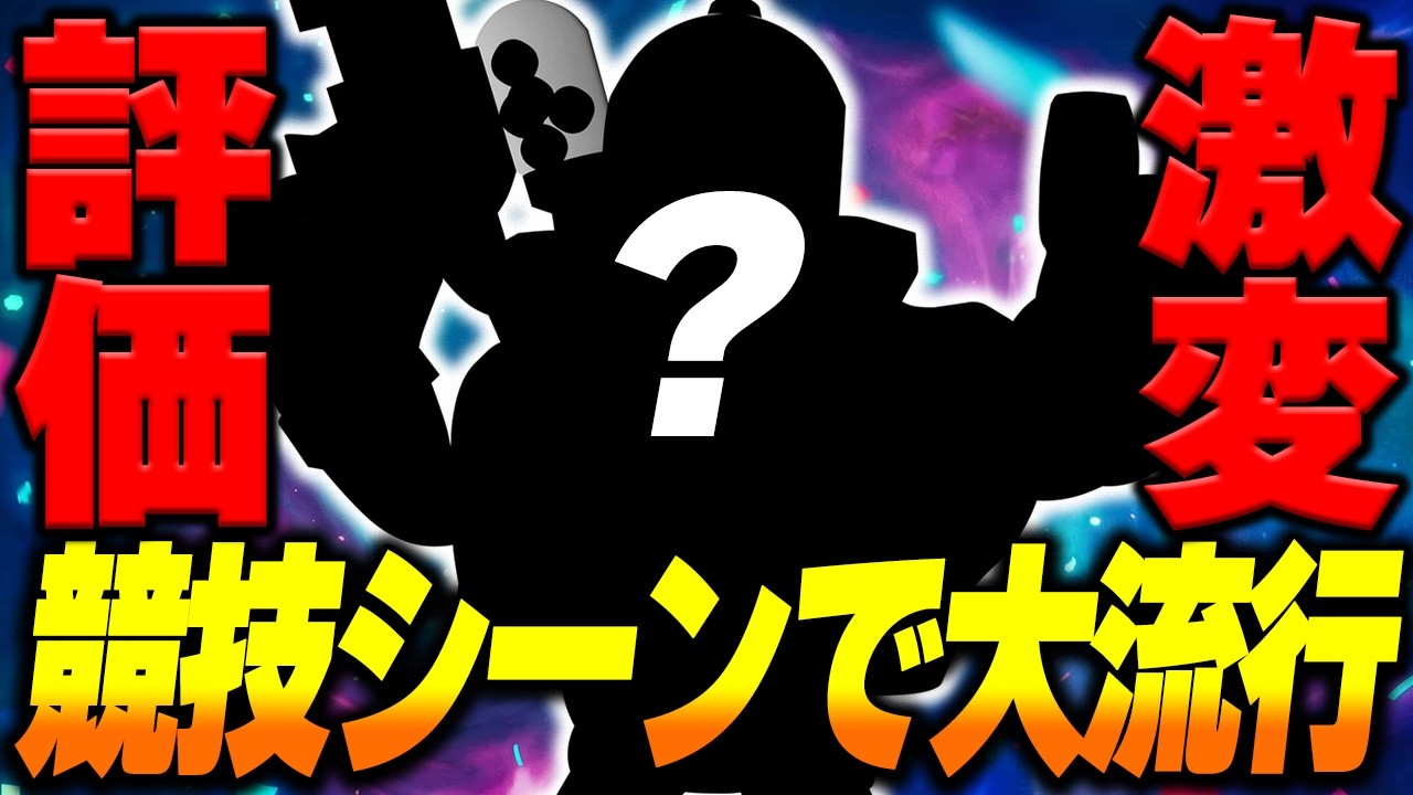 Brawl Stars] The pro-favorite character currently surging in the