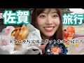 がばいうまか佐賀グルメに感動！佐賀旅行で新たな魅力を発見👀（佐賀牛/唐津バーガー/呼子のいか）