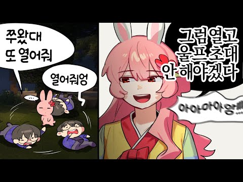 아잇!! 너가 열어!!! [다피스2(완)]