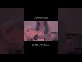 プラネタリウム 弾き語ってみました #Shorts #プラネタリウム