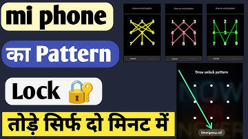 Mi Phone Ka Lock Kaise Tode | MI Phone Ka Pattern Lock Kaise Tode | मोबाइल का पैटर्न लॉक कैसे तोड़े