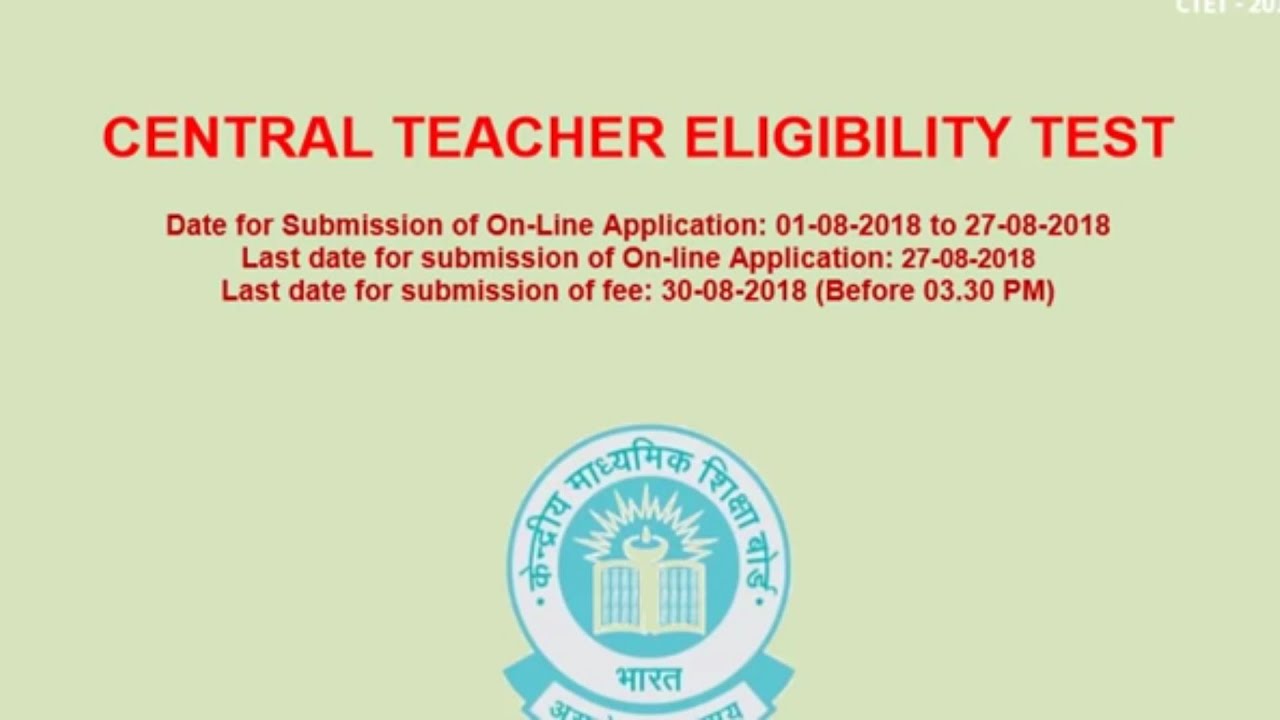 CTET September 2018 (central teacher eligibility test) online here