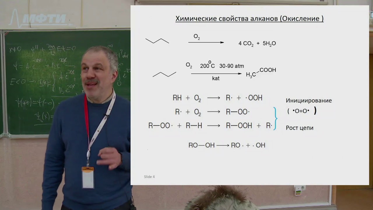"Основы органической химии", Ройтерштейн. Д. М. 19.02.2021г.