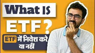 What is ETF ? Should you invest in Exchange Traded Funds (ETF)? ETF explained in hindi